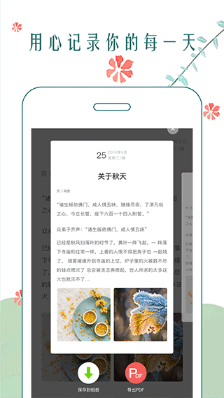 拾光日记APP(时光日记)
