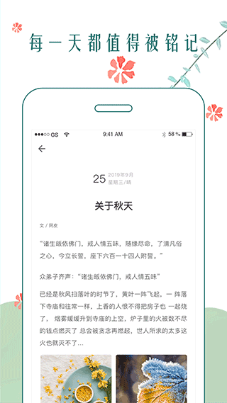 拾光日记APP(时光日记)
