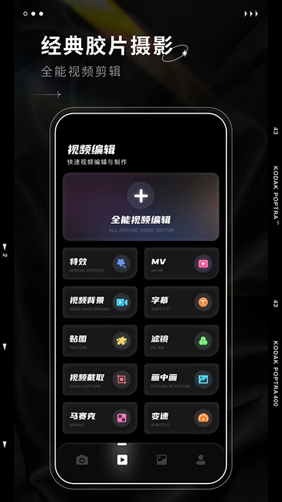 Dazz相机吾爱破解版