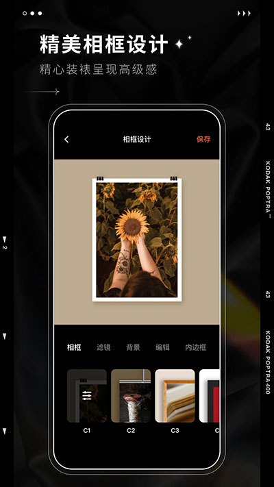 Dazz相机吾爱破解版