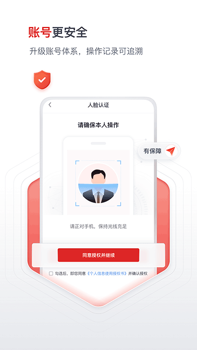 国聘APP(国聘网招聘APP)