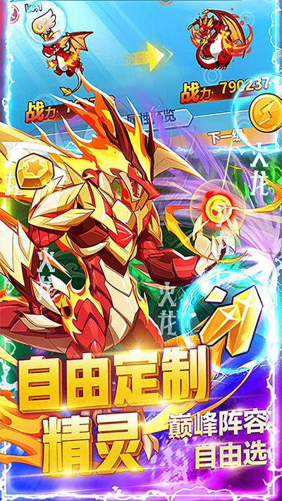 超级精灵球GM破解版