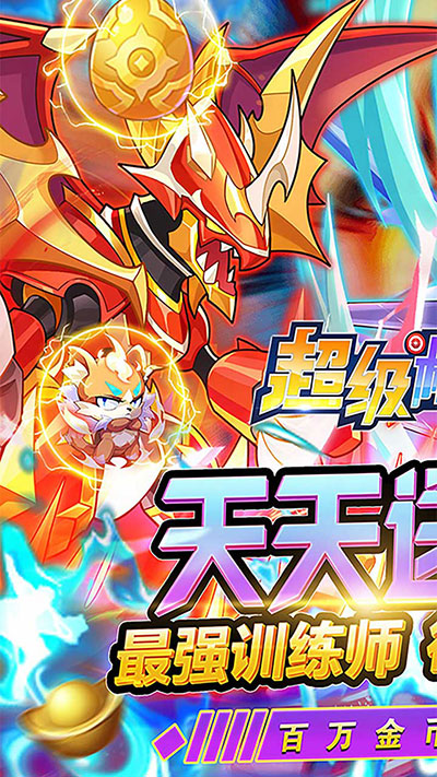 超级精灵球GM破解版