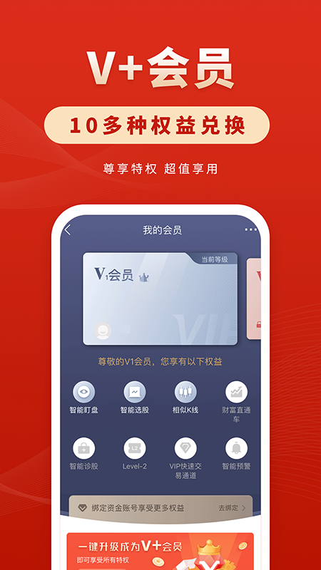 华安徽赢APP[华安证券手机版]