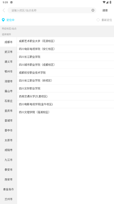 迪速帮APP校园外卖