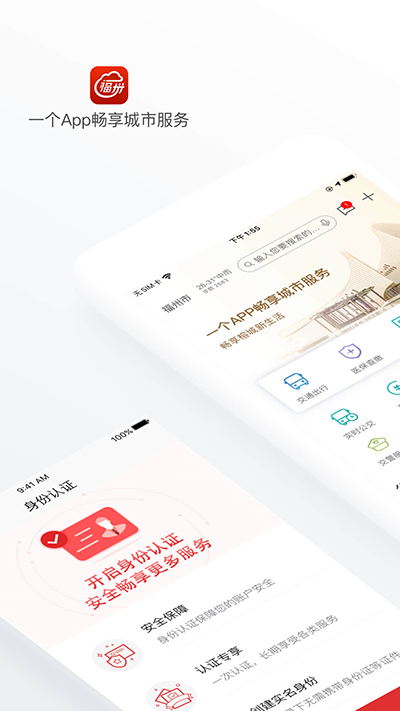e福州APP