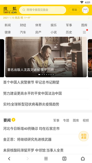 荟萃Pro APP