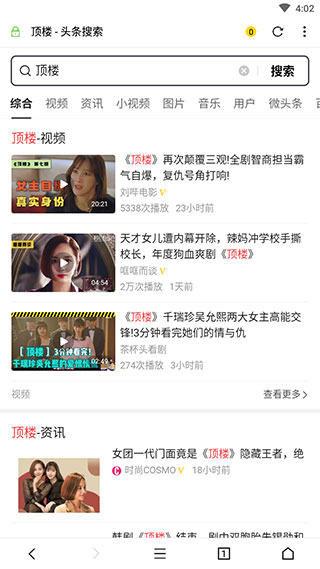 荟萃Pro APP