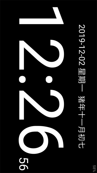 简黑数字时钟APP