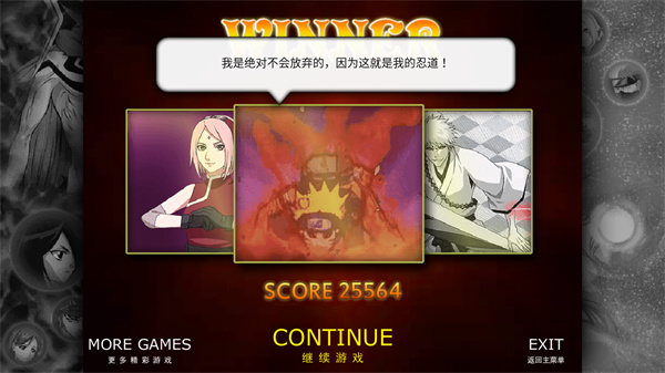 死神vs火影绊全人物版