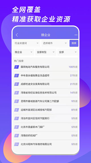 精准客源APP(客源汇替代品)