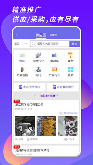精准客源APP(客源汇替代品)