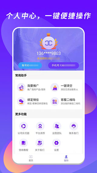 精准客源APP(客源汇替代品)