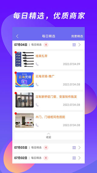精准客源APP(客源汇替代品)