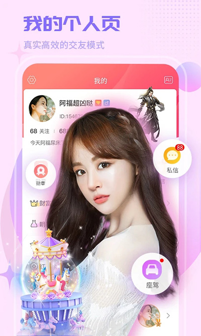红人直播APP