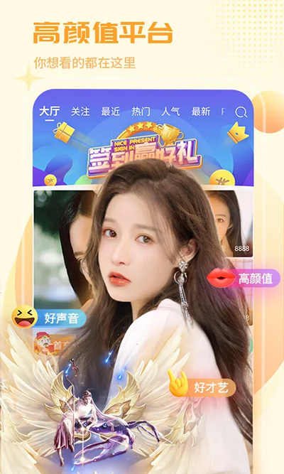 红人直播APP