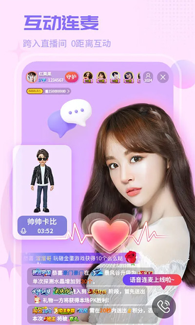 红人直播APP