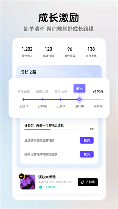 像塑APP(原:特效君)
