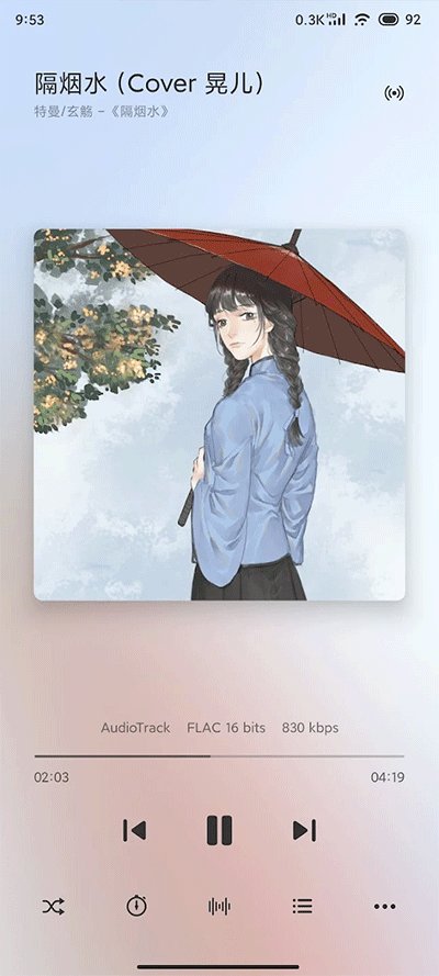 Salt Player椒盐音乐APP