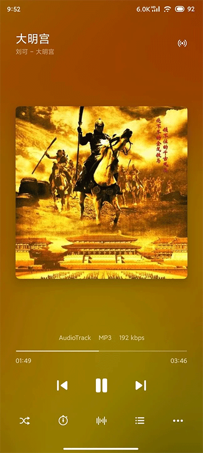 Salt Player椒盐音乐APP