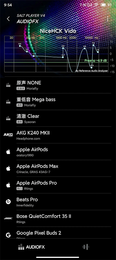 Salt Player椒盐音乐APP