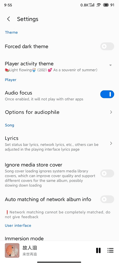 Salt Player椒盐音乐APP