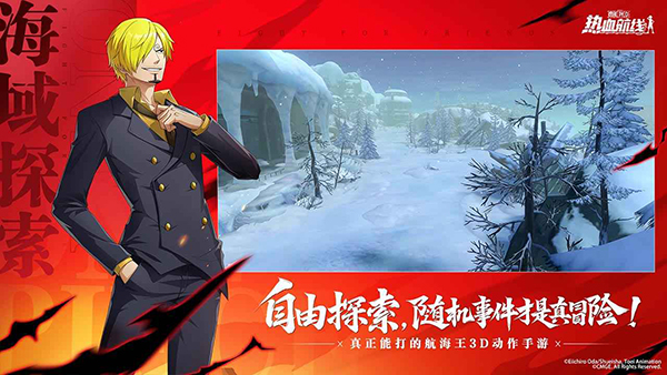 九游正版航海王热血航线