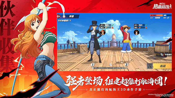 九游正版航海王热血航线