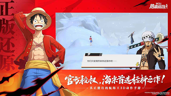 九游正版航海王热血航线