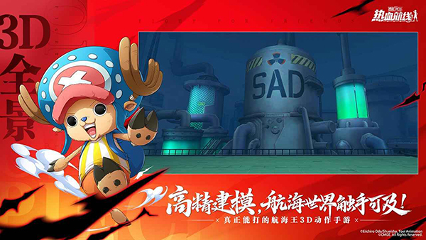 九游正版航海王热血航线