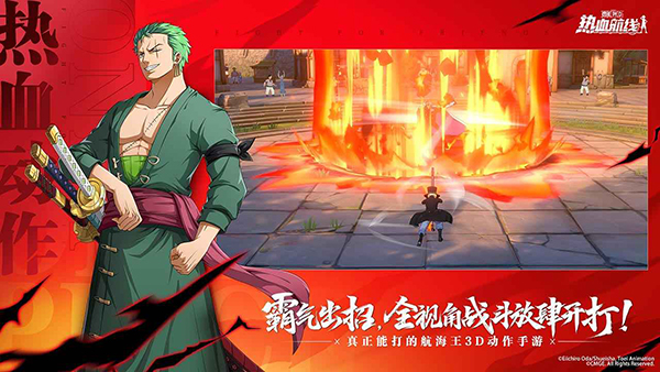 九游正版航海王热血航线