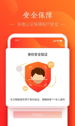 网易支付APP