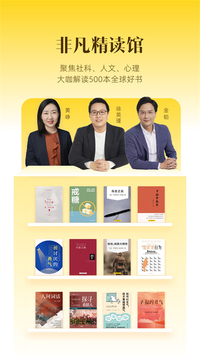 帆书APP原樊登读书