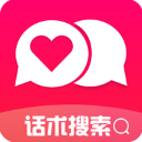 聊天回复神器APP 安卓版V1.5.4