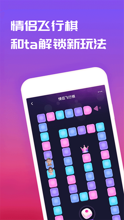 恋爱记APP