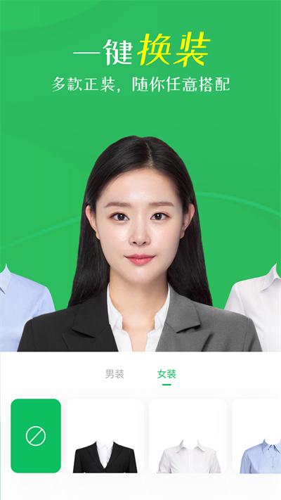 智能证件照相机APP