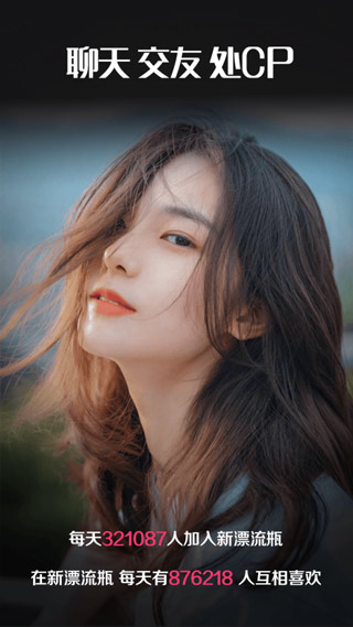 新漂流瓶APP(不收费的)
