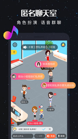新漂流瓶APP(不收费的)