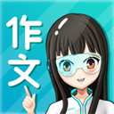 笔神作文APP 安卓版V7.12.19