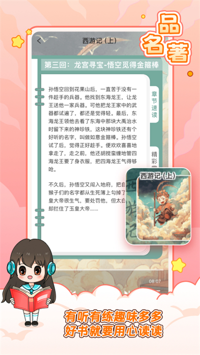 笔神作文APP