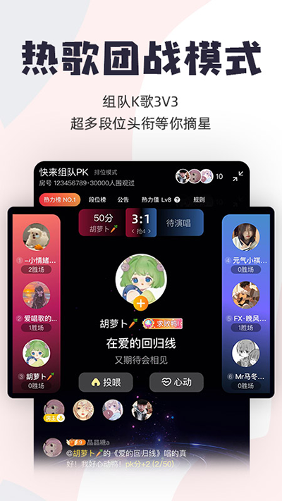 唱鸭APP