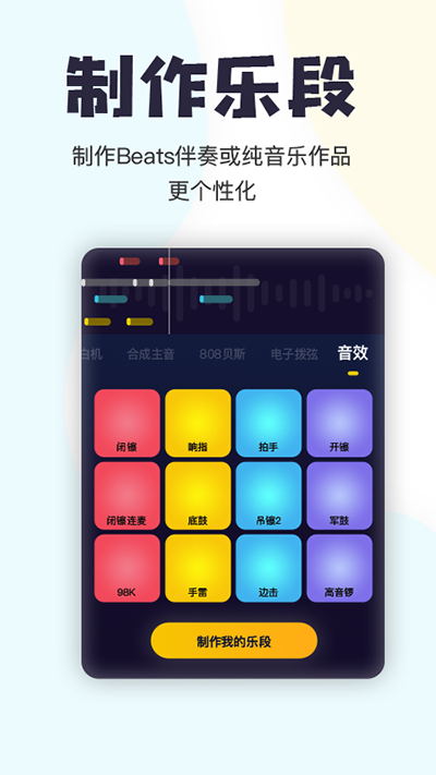 唱鸭APP