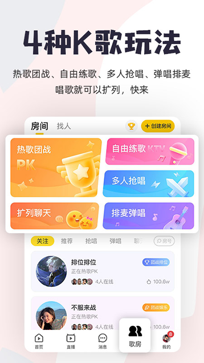 唱鸭APP