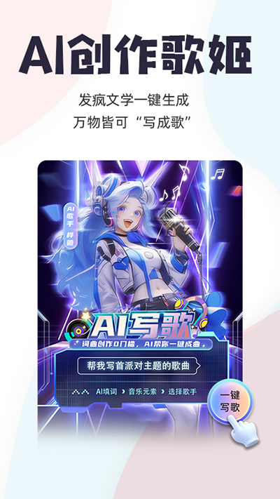 唱鸭APP