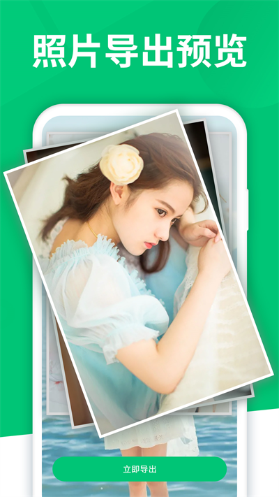 手机数据大师兄APP