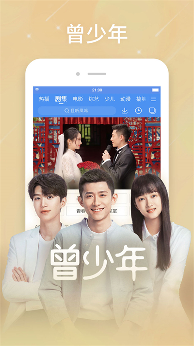 百搜视频APP(原：百度视频)