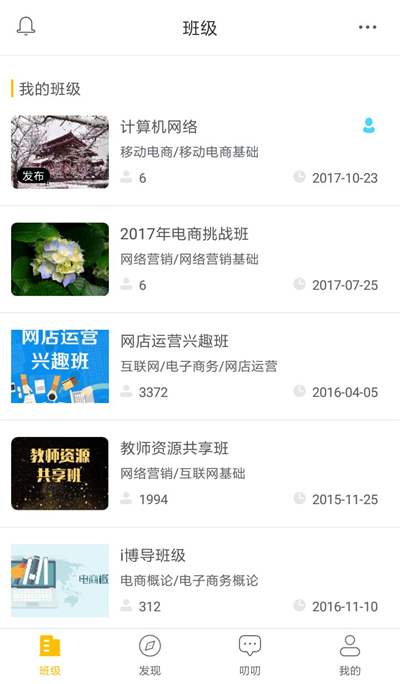 i博导APP