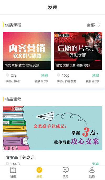 i博导APP