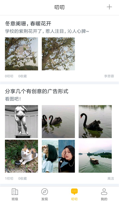 i博导APP
