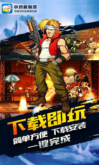 小鸡游戏模拟器